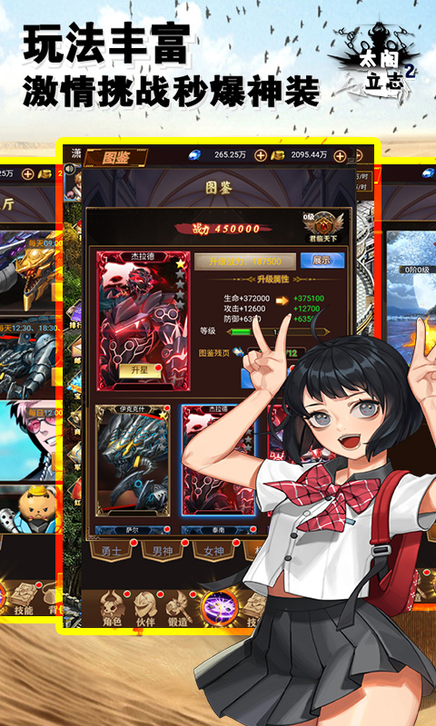 太阁立志2游戏截图