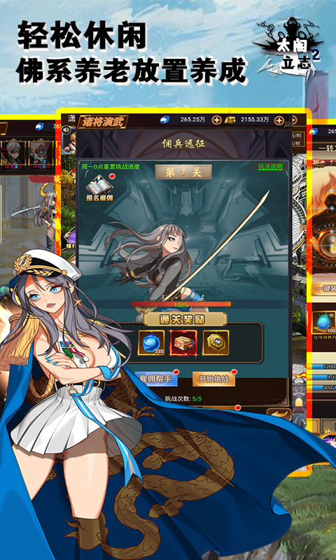 太阁立志2游戏截图