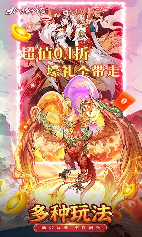 九州异兽记游戏截图