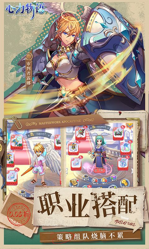 心力物语游戏截图