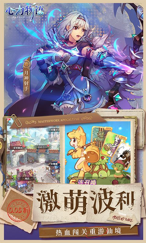 心力物语游戏截图