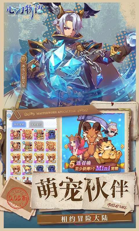 心力物语游戏截图