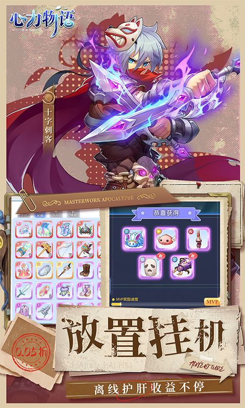 心力物语游戏截图