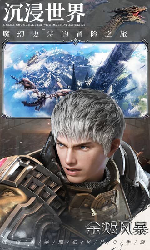 余烬风暴游戏截图