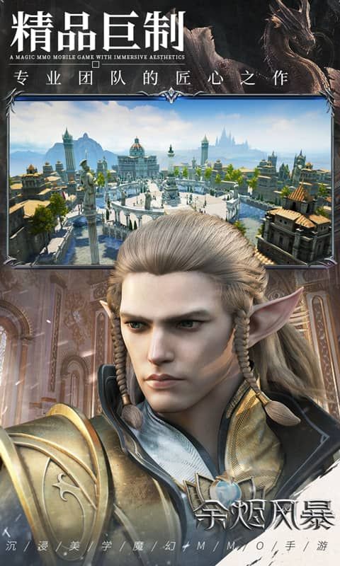 余烬风暴游戏截图