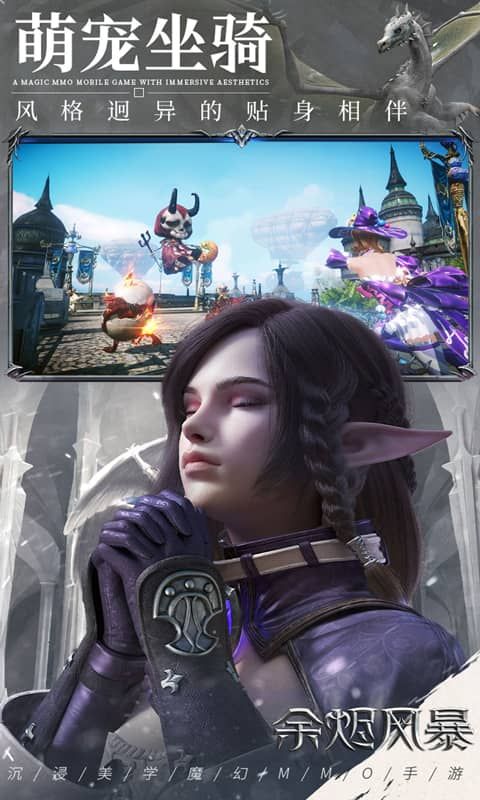 余烬风暴游戏截图