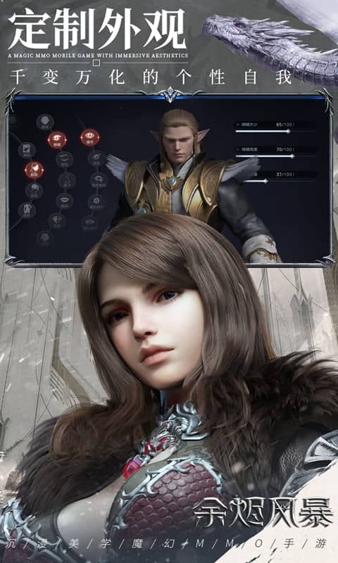 余烬风暴游戏截图