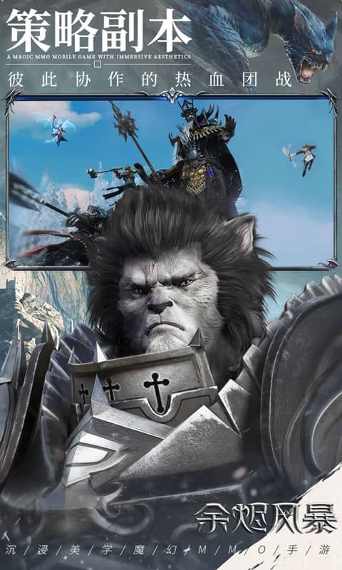 余烬风暴游戏截图