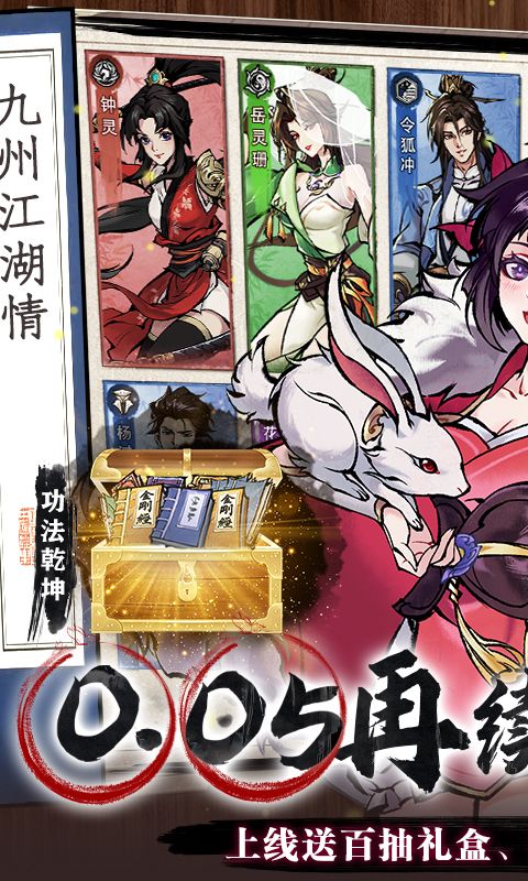 九州江湖情游戏截图