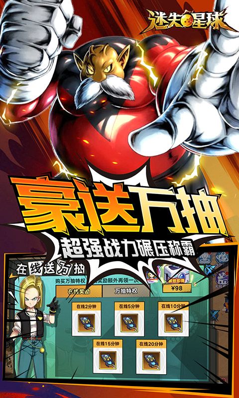 迷失星球游戏截图