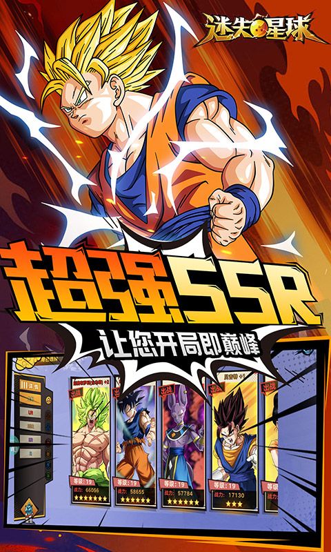 迷失星球游戏截图