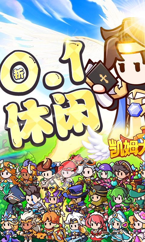 凯姆大冒险游戏截图