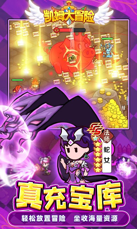 凯姆大冒险游戏截图