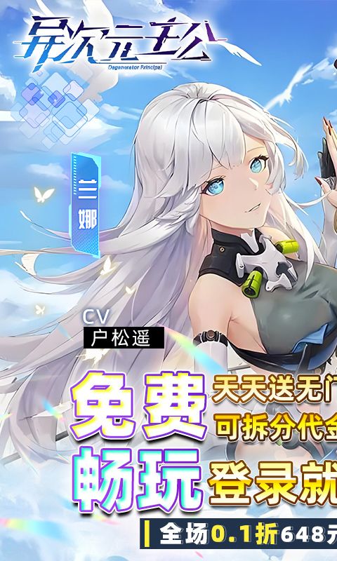 异次元主公游戏截图