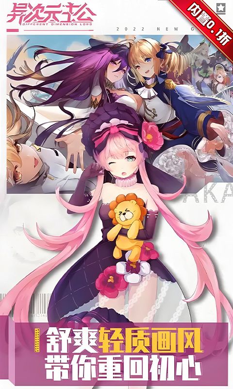 异次元主公游戏截图