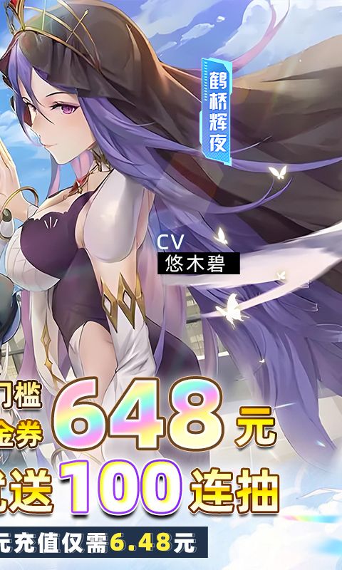 异次元主公游戏截图