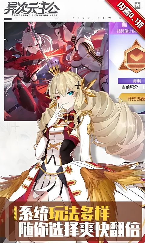 异次元主公游戏截图