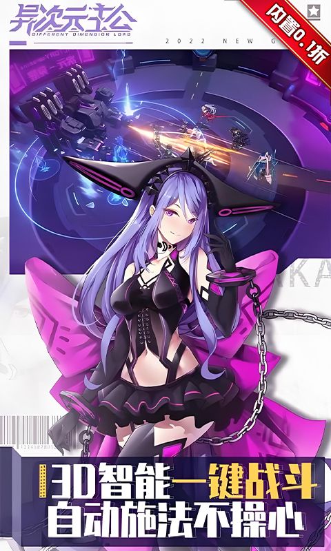 异次元主公游戏截图