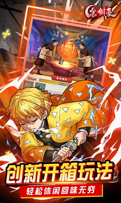 鬼剑豪游戏截图