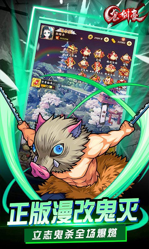 鬼剑豪游戏截图