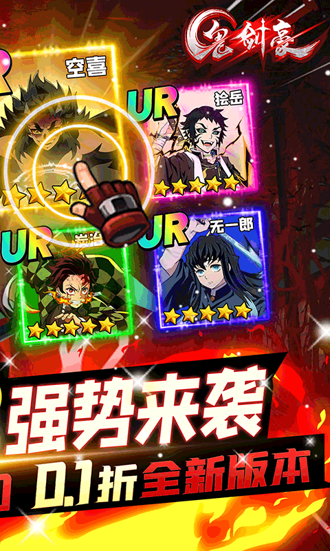 鬼剑豪游戏截图