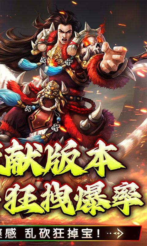 大屠龙游戏截图