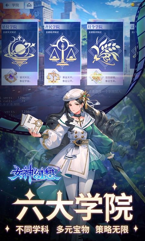 女神幻想游戏截图