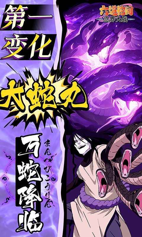 六道轮回游戏截图