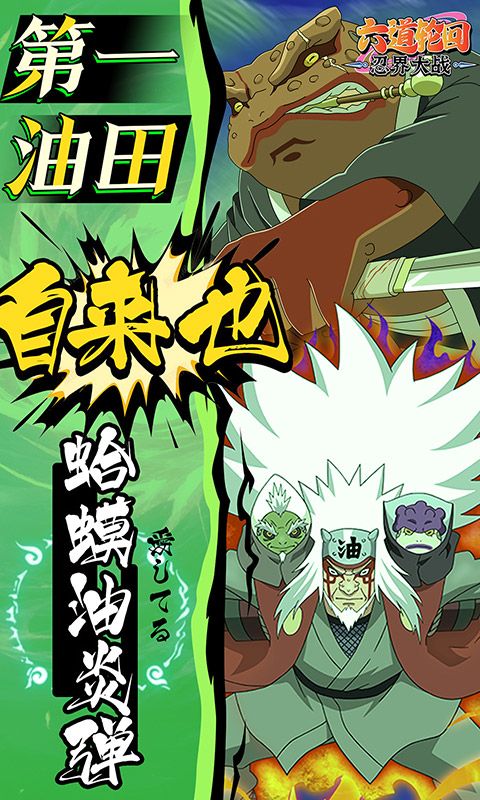 六道轮回游戏截图