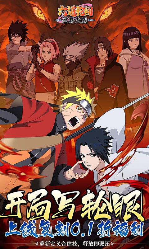 六道轮回游戏截图