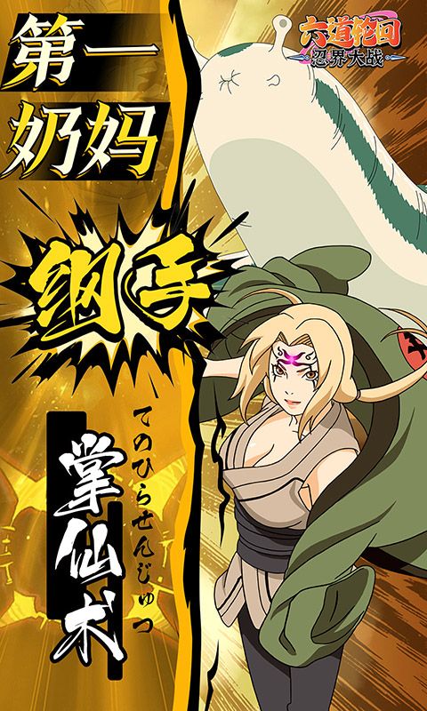 六道轮回游戏截图