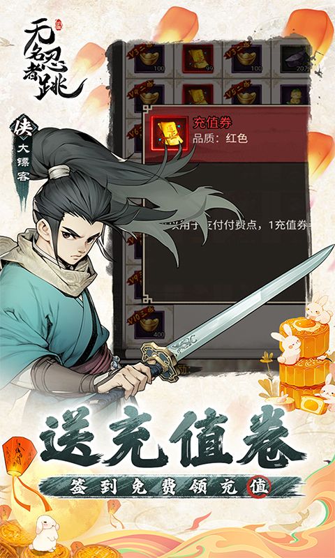 无名忍者跳游戏截图