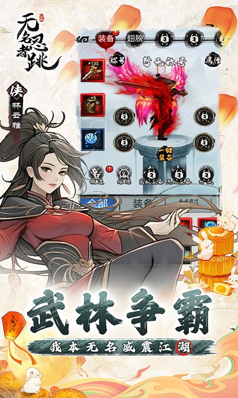 无名忍者跳游戏截图