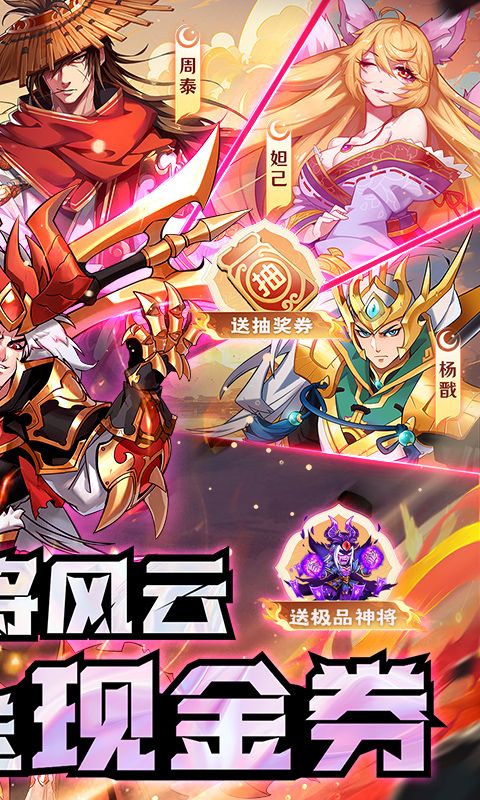 萌将风云游戏截图