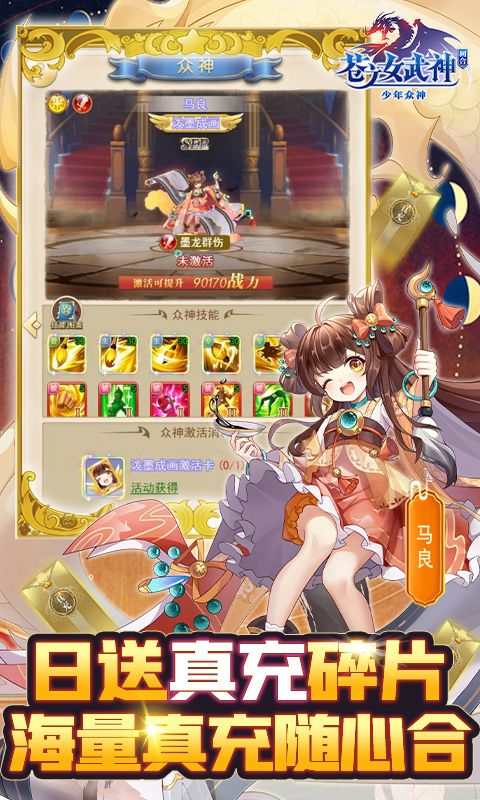 苍之女武神游戏截图