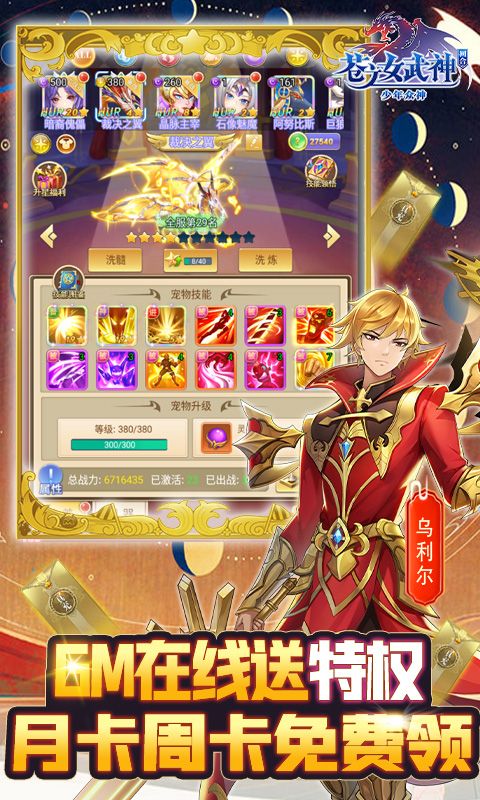 苍之女武神游戏截图