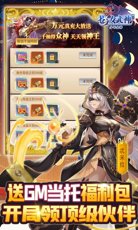 苍之女武神游戏截图