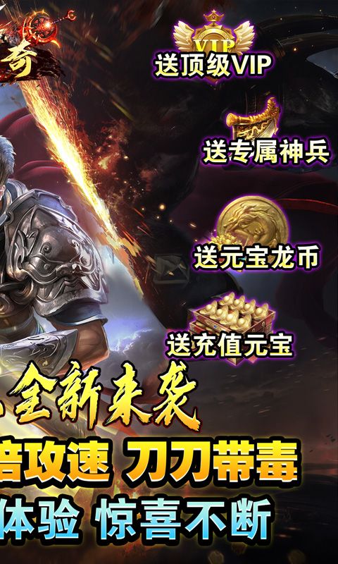 莽荒传奇游戏截图