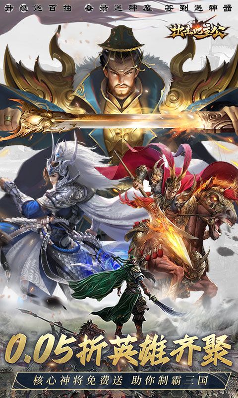 出击吧主公游戏截图