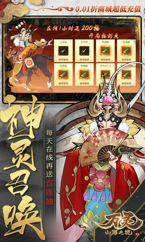 万灵山海之境游戏截图