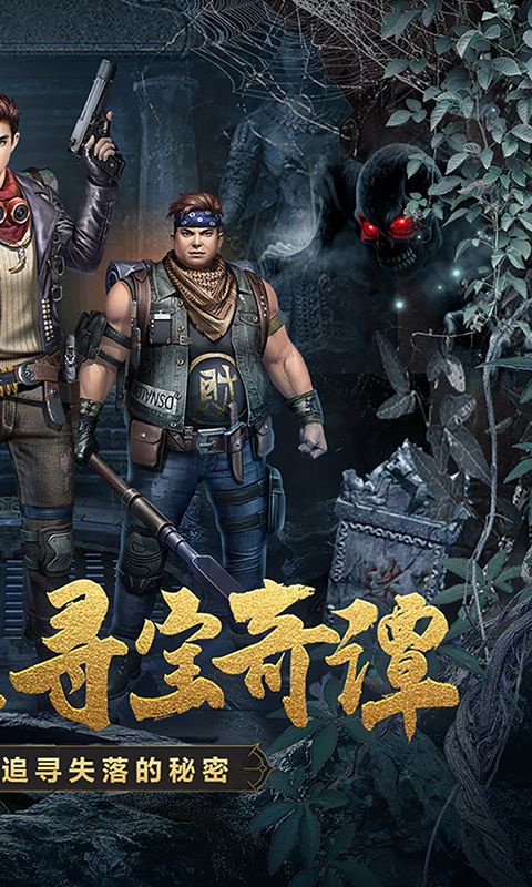 探险先驱游戏截图