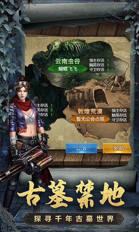 探险先驱游戏截图