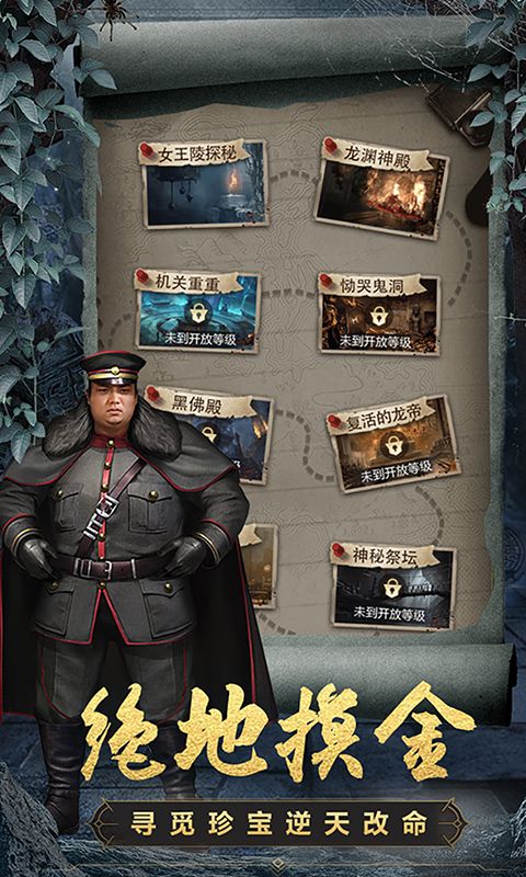 探险先驱游戏截图