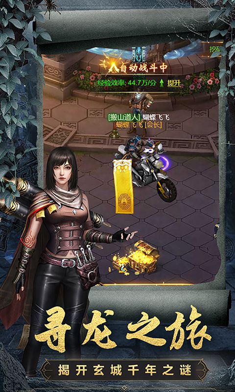 探险先驱游戏截图