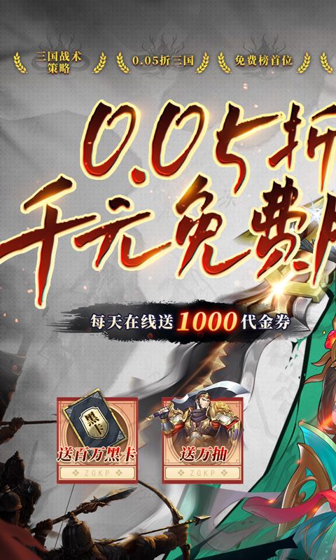 主公快跑游戏截图