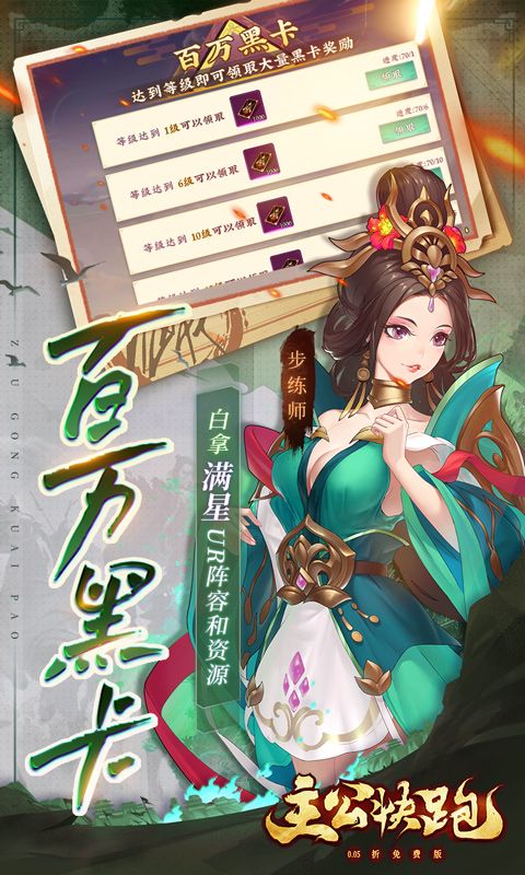 主公快跑游戏截图