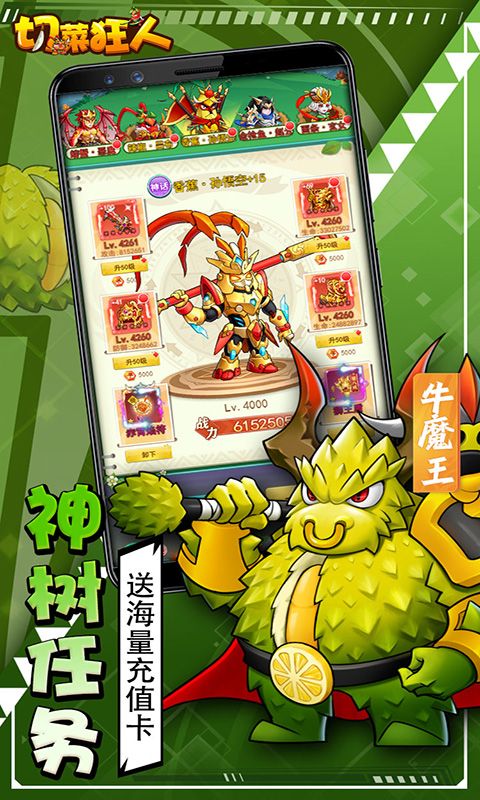 切菜狂人游戏截图