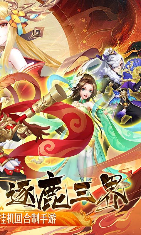 西游荣耀游戏截图