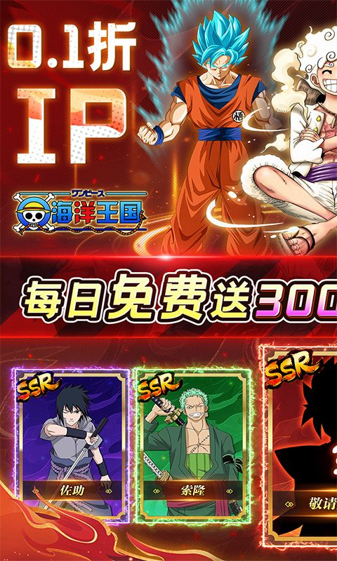 海洋王国游戏截图