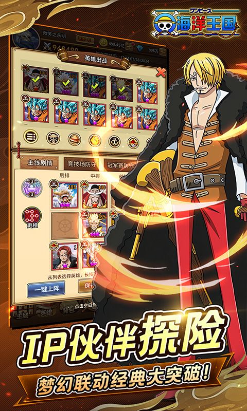 海洋王国游戏截图